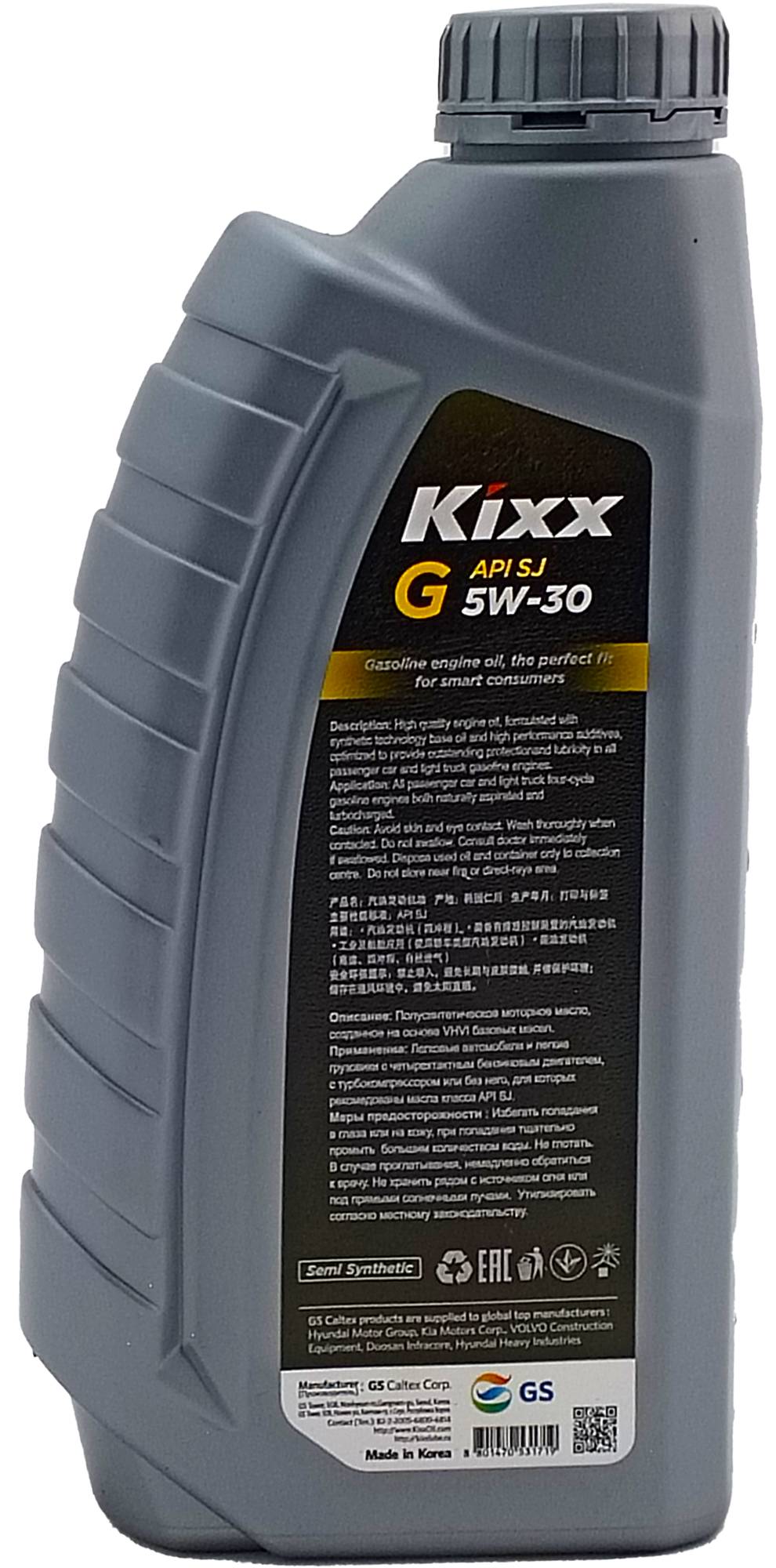 Моторное масло полусинтетическое SJ KIXX G 5W30 1л