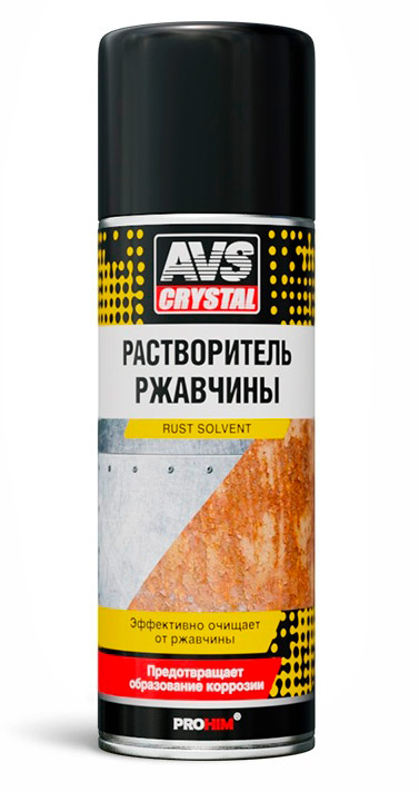 Супер растворитель ржавчины 520мл AVS AVK-221