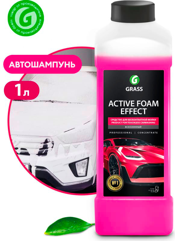 Активная пена GRASS "Active Foam Effect" 1л.113110