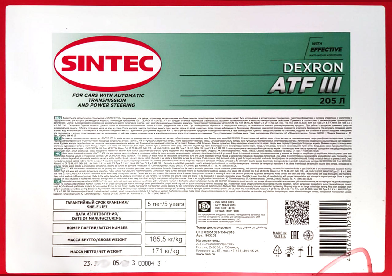 Трансмиссионное масло Sintec ATF DEX-3 на розлив
