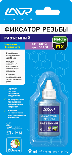 Ln1733 Фиксатор резьбы "разъемный" LAVR Middle FIX