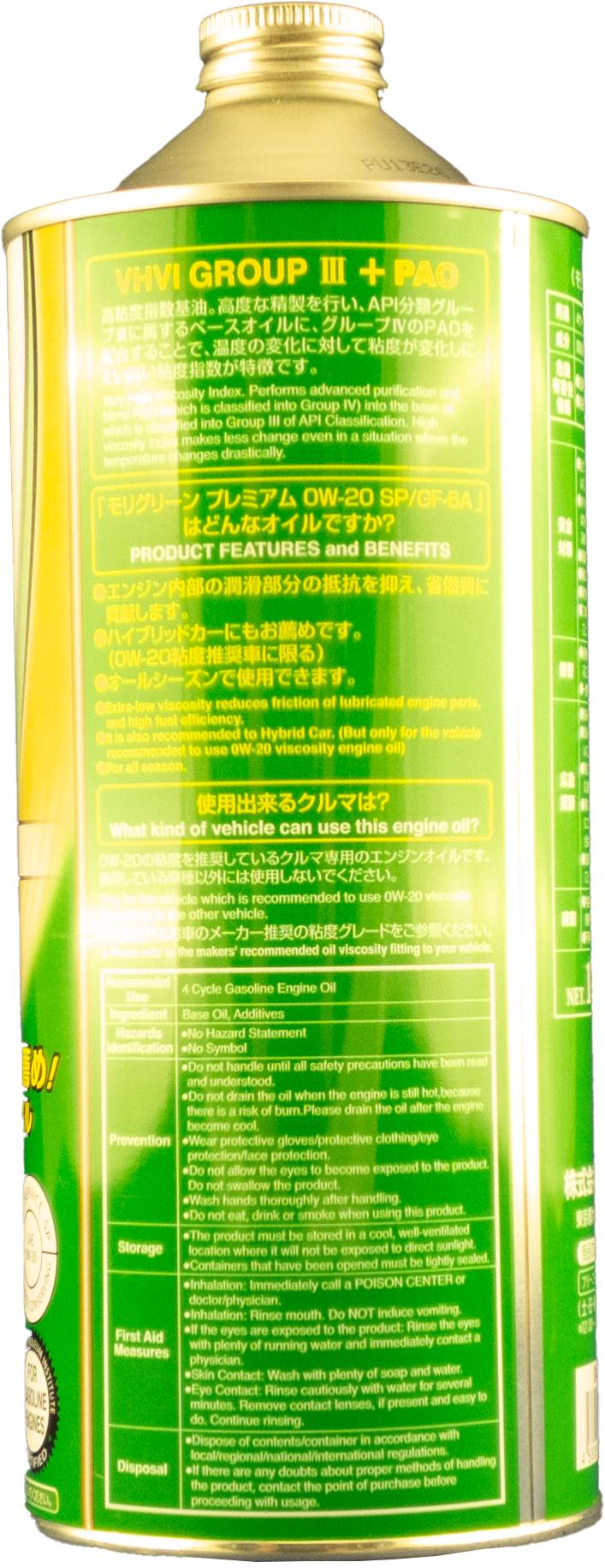 Моторное масло MOLY GREEN Premium 0w20 SP/GF-6A/CF 1л