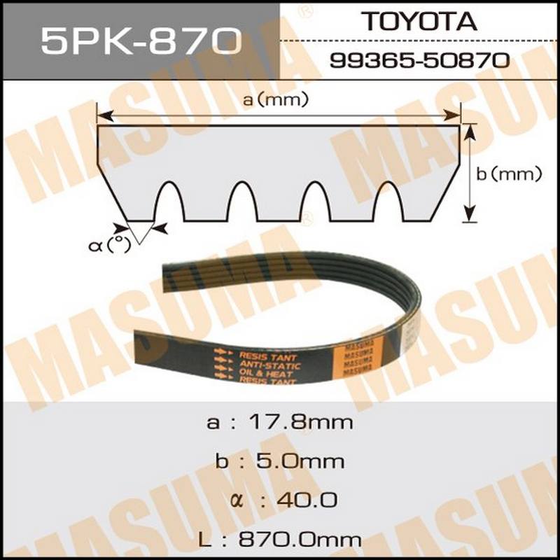 Ремень поликлиновый MASUMA 5PK-870