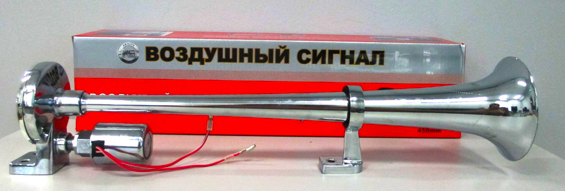 Сигнал звуковой KS-535 (533А клапан) 1 рожковый воздушный с компрессором