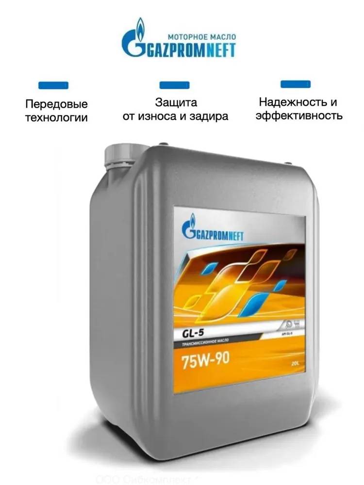 Масло трансмиссионное GAZPROMNEFT GL-5 75W90 на розлив