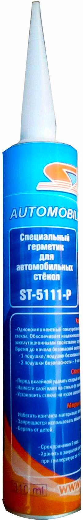 Герметик д/автомобильных стекол ST-5111-P