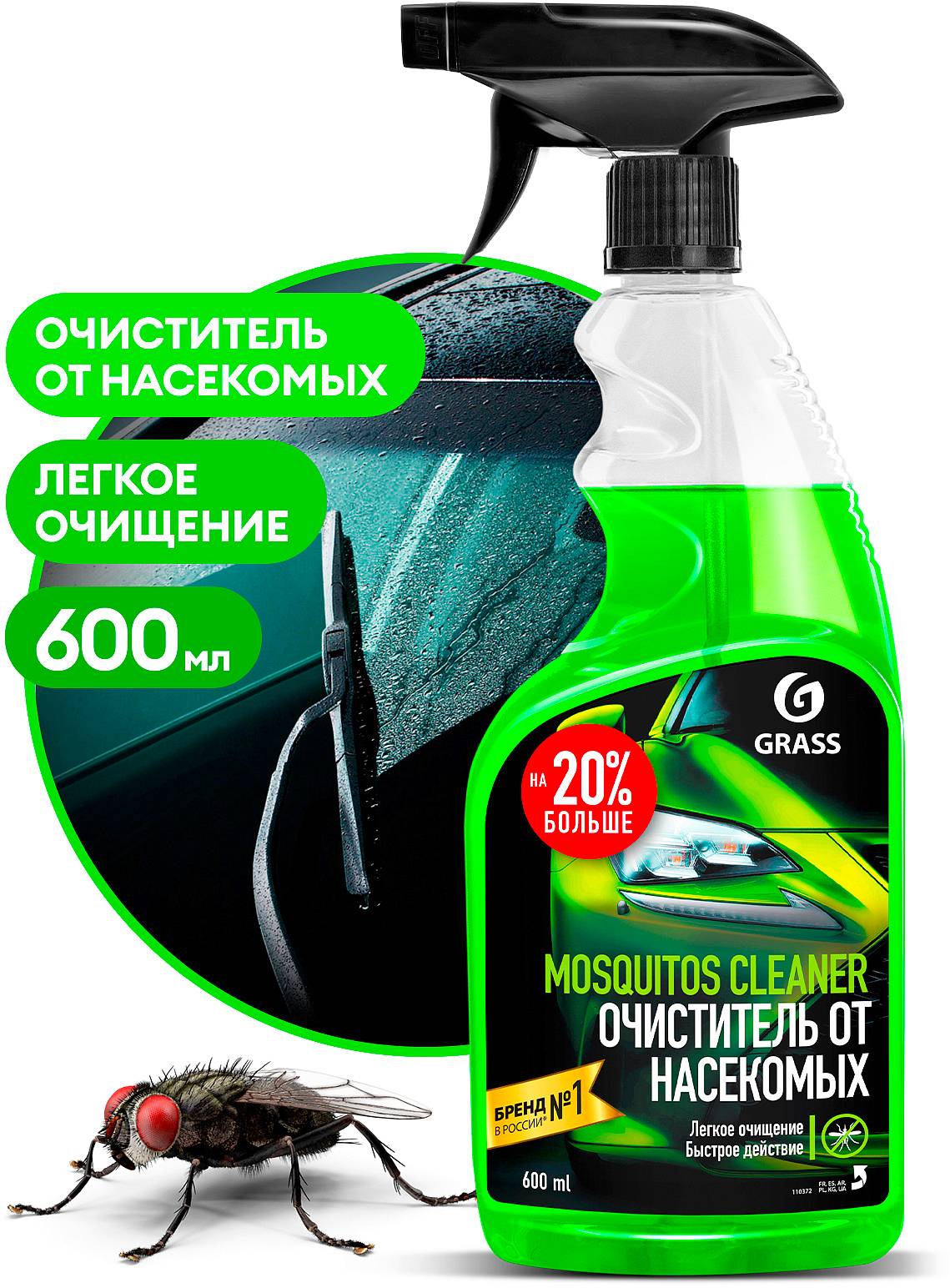 Средство для удаления следов насекомых Grass Mosquitos Cleaner 600 мл