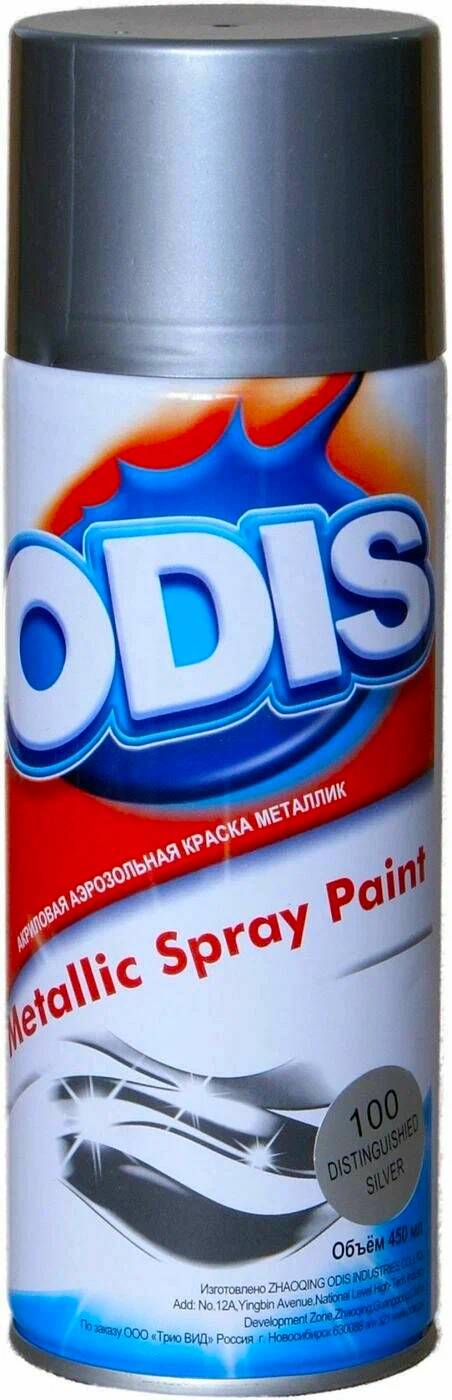 100 краска-спрей ODIS серебристый металлик