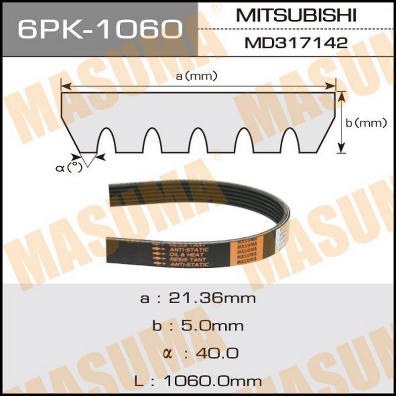 Ремень поликлиновый MASUMA 6PK- 1060