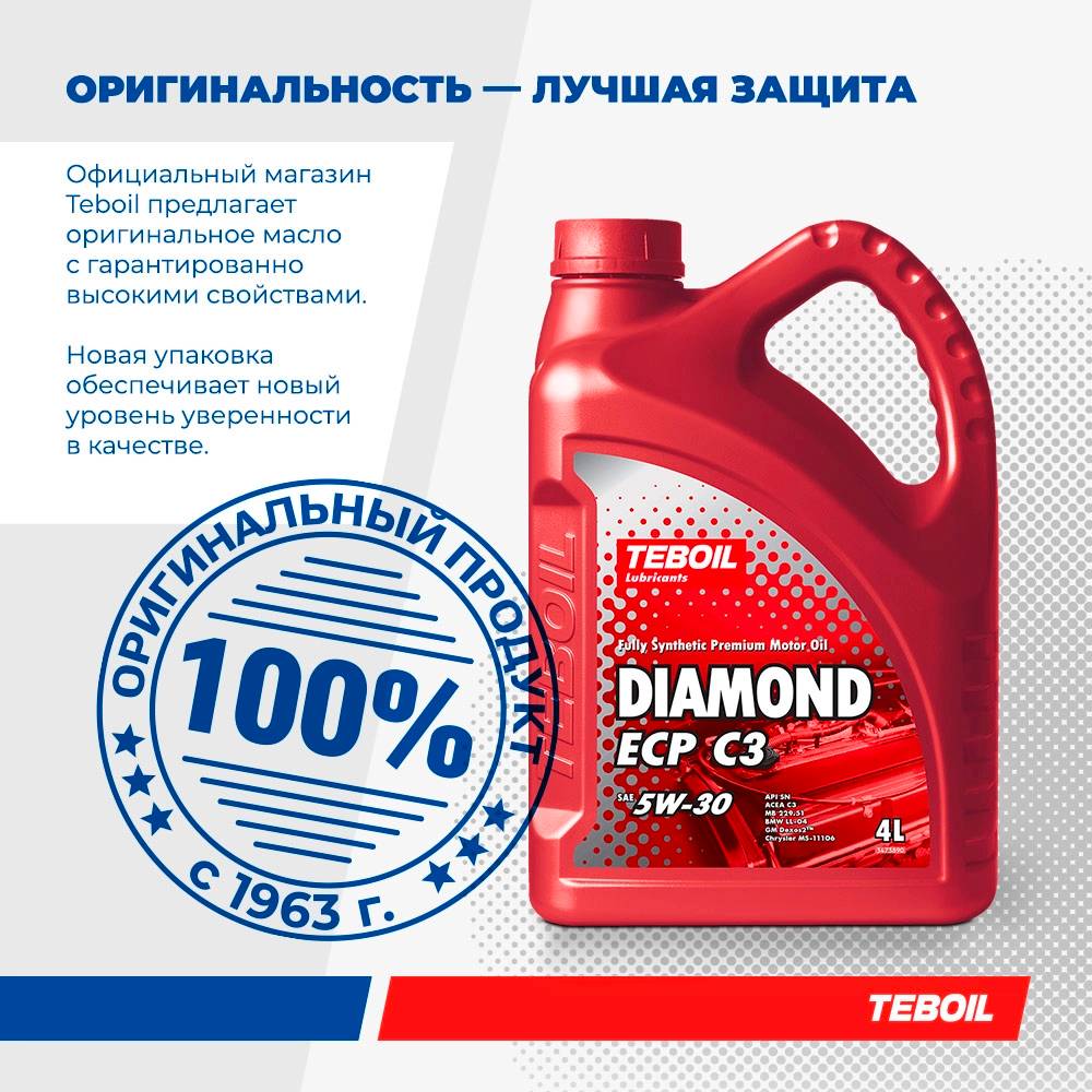 Моторное масло Teboil Diamond ECP C3 5w30 4+1 АКЦИЯ