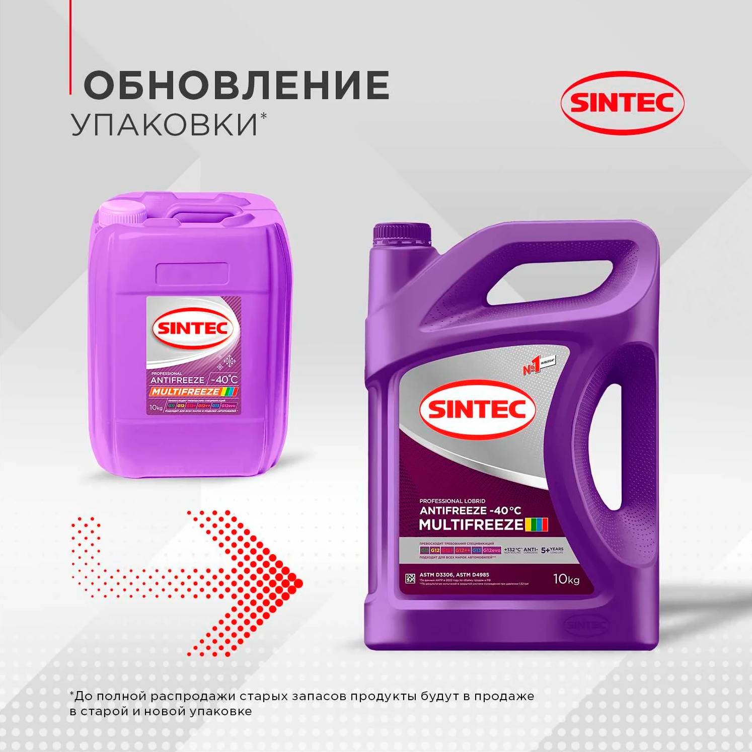 Антифриз SINTEC MULTIFREEZE -40 10кг