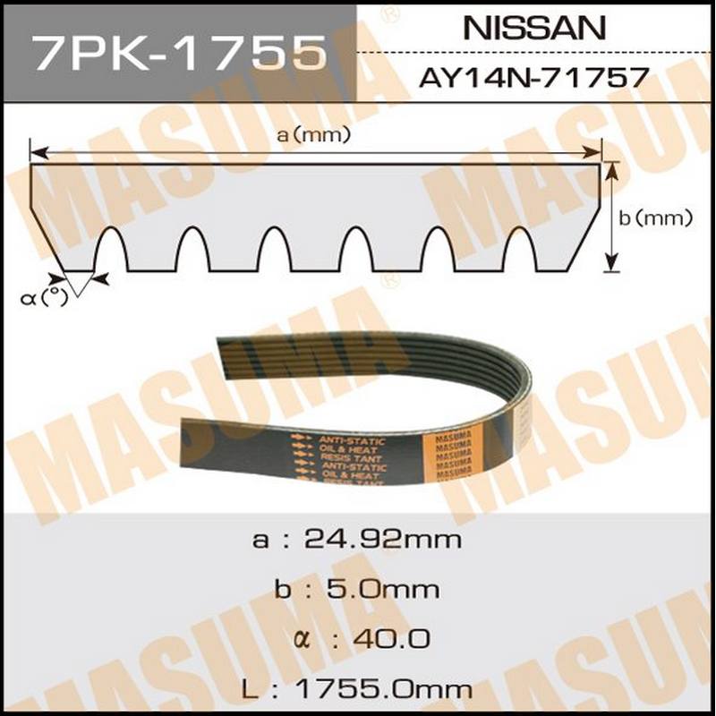 Ремень поликлиновый MASUMA 7PK-1750