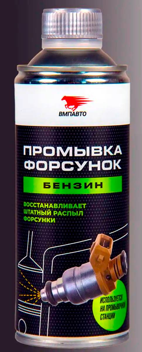 Промывка форсунок ВМП Авто бензин 9407