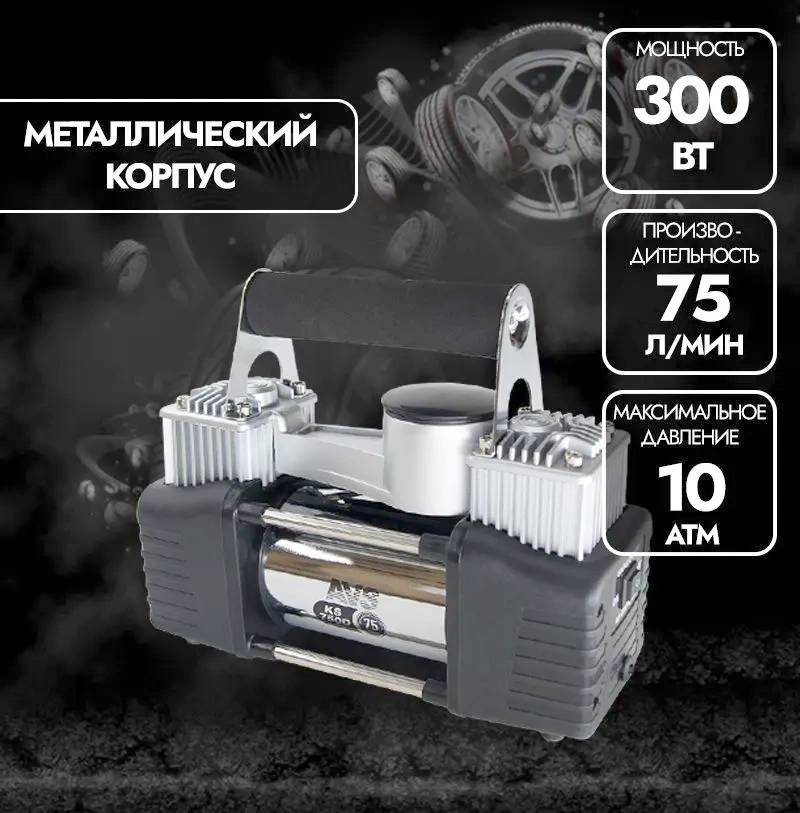 Компрессор автомобильный AVS KS750D