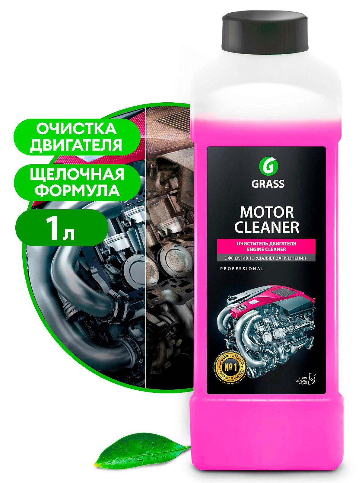 Очиститель двигателя GRASS Motor Cleaner 1л 116100