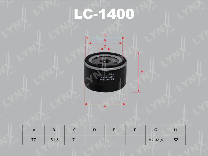 Фильтр очистки масла LYNX LC-1400 / W75/3