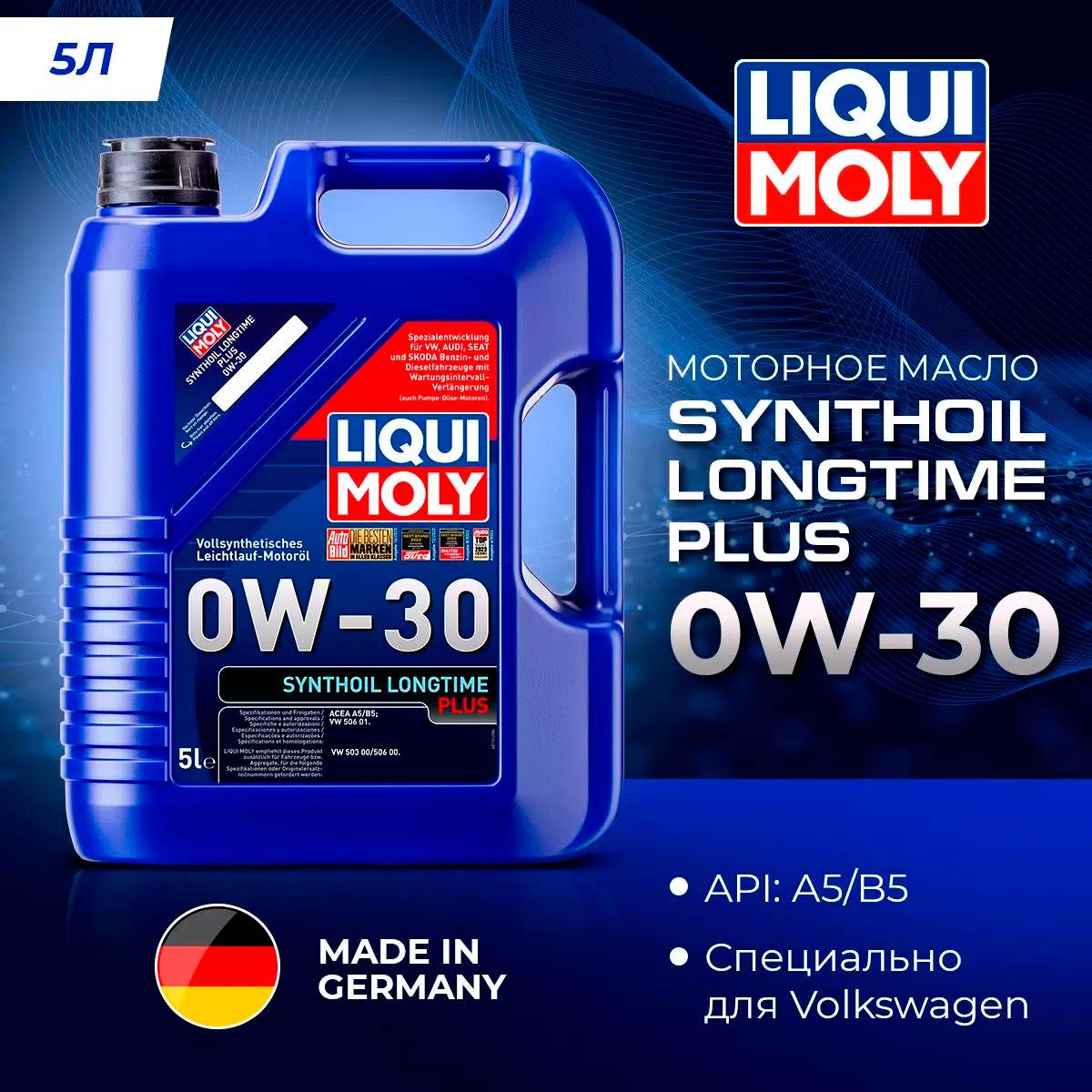 Масло моторное Liqui Moly Synthoil Longtime Plus 0W-30 5л
