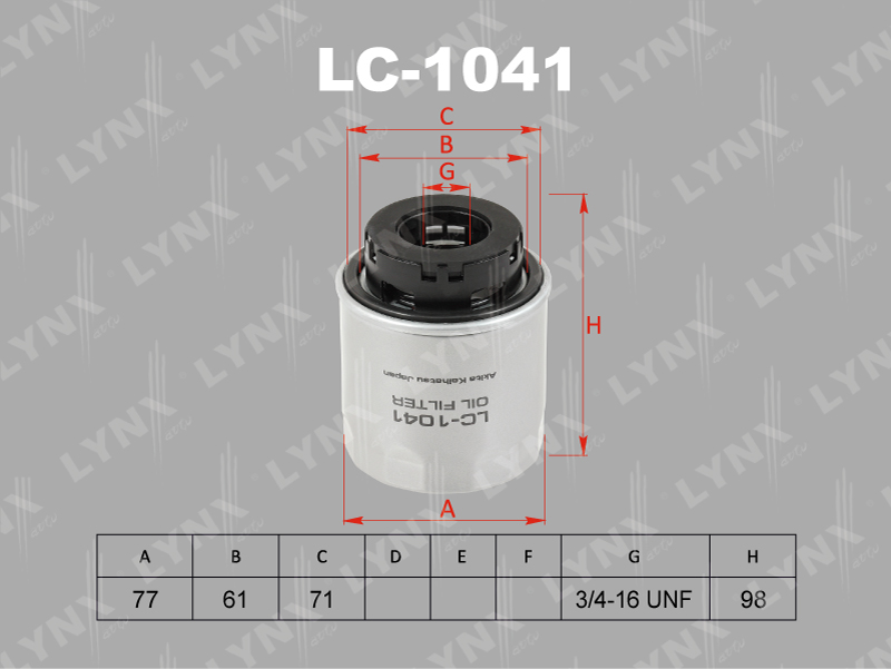 Фильтр очистки масла LYNX LС-1041 / W712/93