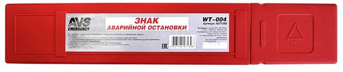 Знак аварийной остановки AVS WT-004