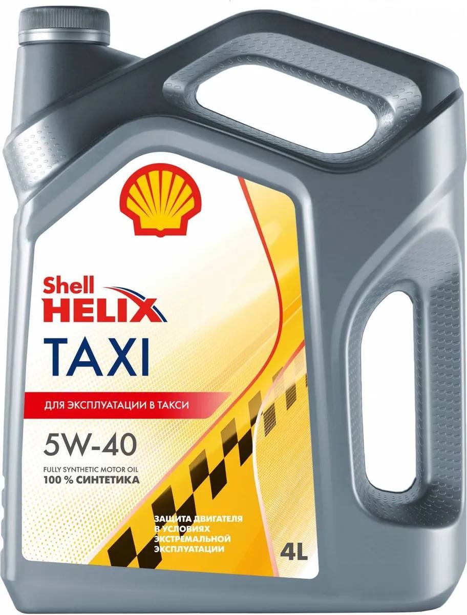 Моторное масло Shell Helix HX8 TAXI 5W-40 4л