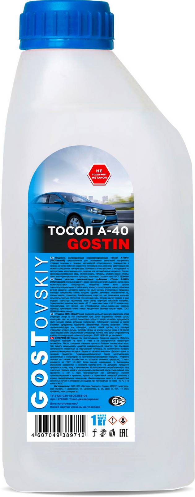 Тосол ГОСТовский А-40 готовый -40C синий 1 кг