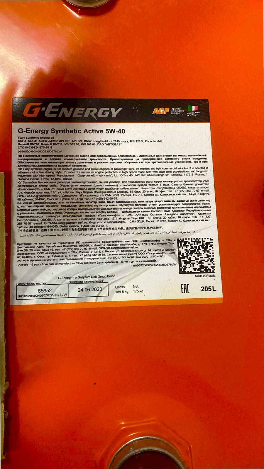Моторное масло G-Energy Synthetic Active  5W40 синтетика  на РОЗЛИВ