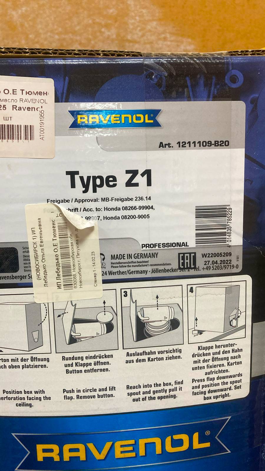 Масло трансмиссионное синтетическое Ravenol ATF Type Z1 Fluid на РОЗЛИВ