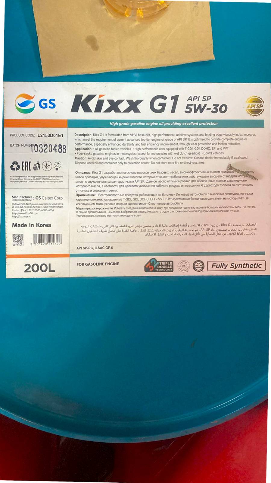 Масло моторное KIXX G1 SP-RS 5W30 синтетика на РОЗЛИВ